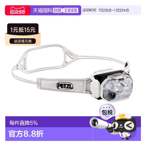 欧洲直邮PETZL Swift RL 头灯 中性