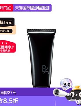 香港直邮POLA宝丽碧艾净透亮采洁面膏100g黑BA 7代水润保湿正品