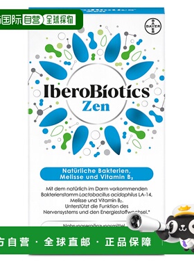 欧洲直邮德国药房Bayer拜耳益生菌维B12胶囊2X14粒抗焦虑调理肠胃