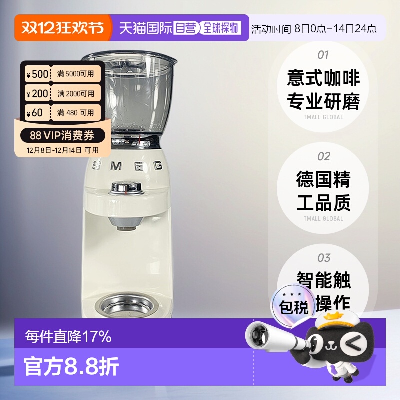 欧洲直邮SMEG斯麦格CGF01新款CGF11咖啡豆研磨机磨粉机电动磨豆机