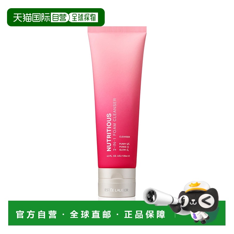 欧洲直邮Estee Lauder/雅诗兰黛红石榴洁面泥膜二合一 细毛孔清洁