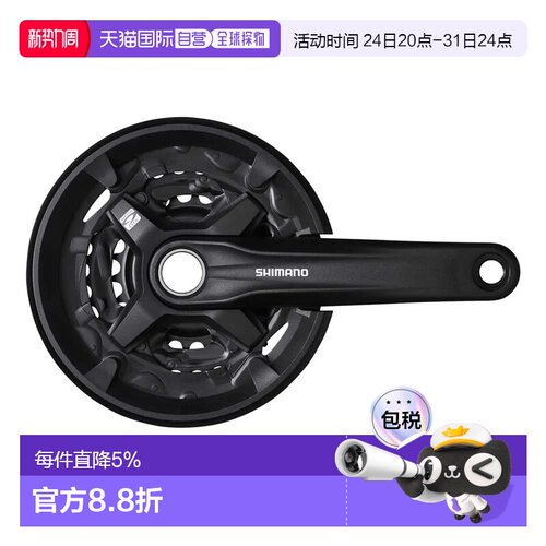 欧洲直邮禧玛诺 Altus MT210 带牙盘曲柄