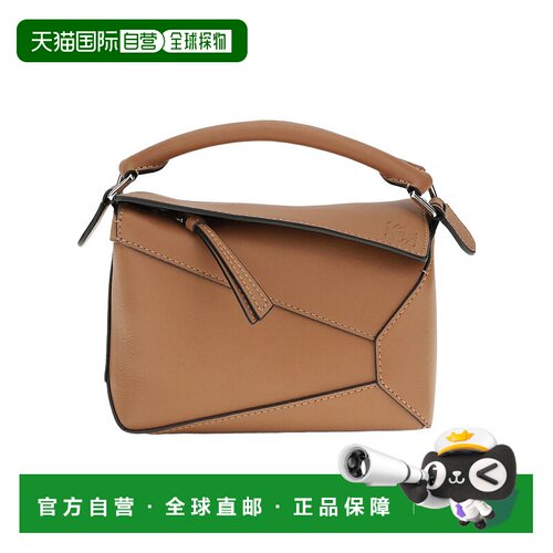香港直邮Loewe Puzzle Edge 罗意威迷你包A510P88X49