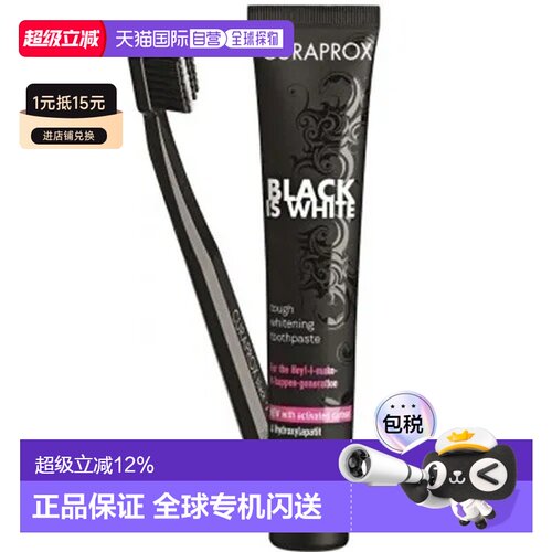 欧洲直邮德国药房Curaprox活性炭牙膏+软牙刷套装去渍护齿组正品