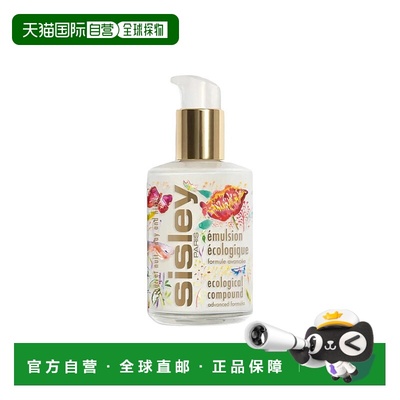 欧洲直邮sisley希思黎全能乳液限量版125 ML全肤质强化屏障正品