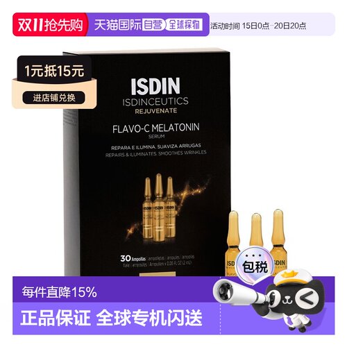 欧洲直邮Isdin怡思丁褪夜间修护安瓶2mlx30 安眠精神正品