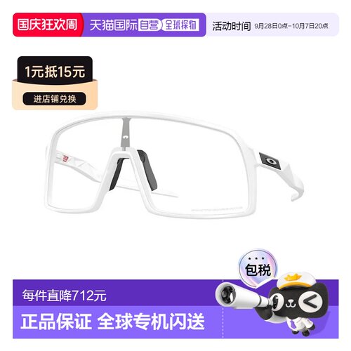 香港直邮Oakley欧克利SUTRO OO9406 940699男士太【付后1h可退】