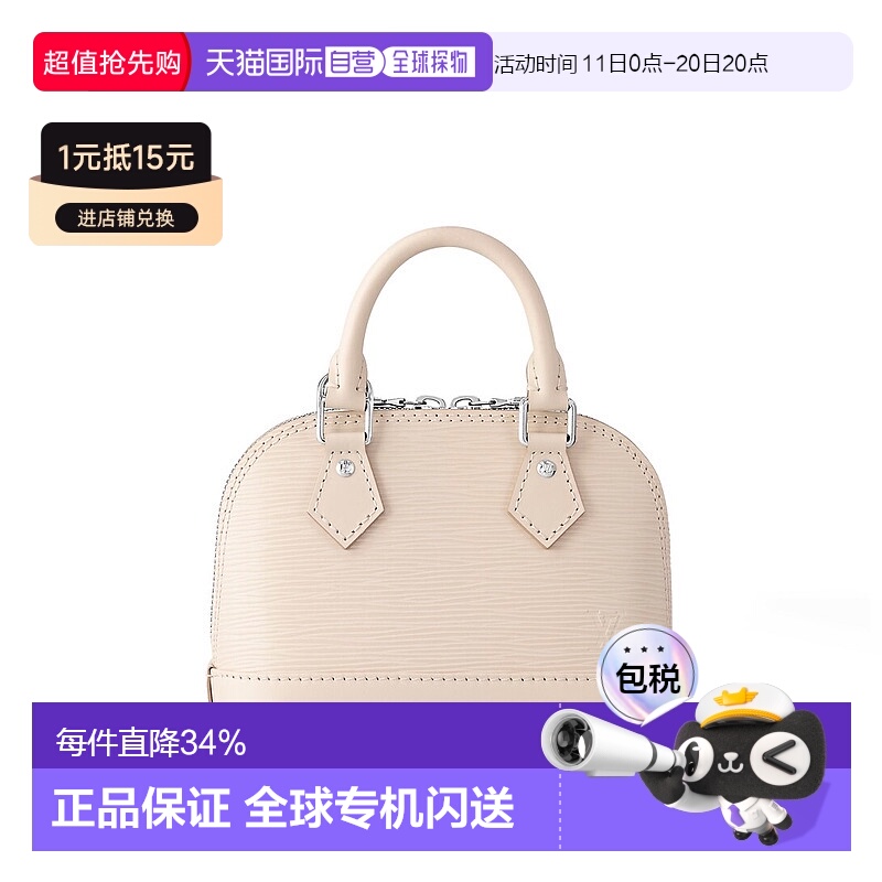 自营 1h可退 Louis Vuitton路易威登LV Alma系列女士Nano手袋