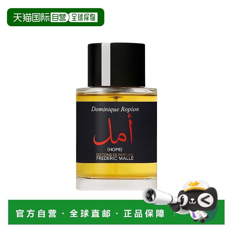 欧洲直邮Frederic Malle馥马尔中东线信仰浓香水10-50-100ml木质