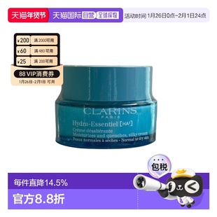 香港直邮Clarins娇韵诗不死鸟沁润奇肌面霜补水滋润正品50ml