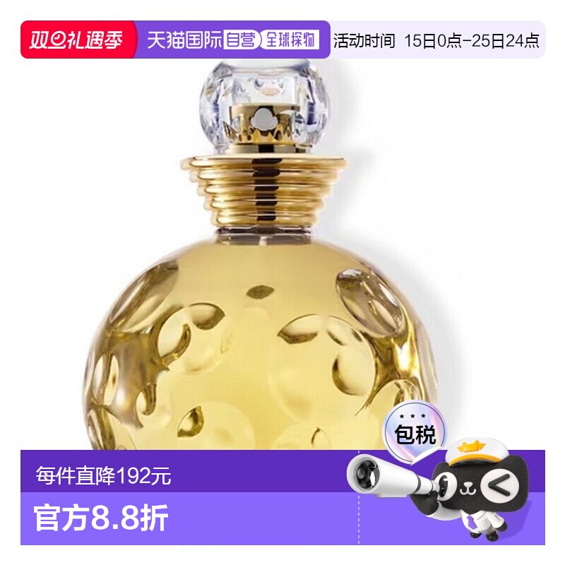 欧洲直邮dior迪奥女士快乐之源淡香水雪松木质东方调正品