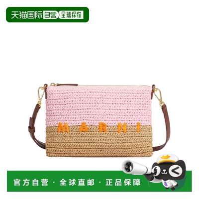 香港直邮Marni Seaside 拉菲草单肩包 PHMO0046U0P9110