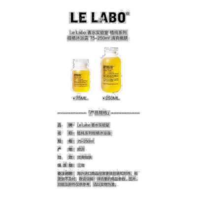 欧洲直邮Le labo/香水实验室 植纯系列啫喱沐浴露250ml BASIL-罗