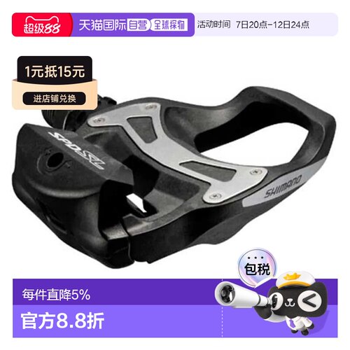欧洲直邮SHIMANO R550 SPD-SL脚踏 中性
