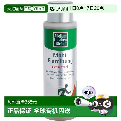 欧洲直邮德国药房Allgäuer欧倍松强效按摩液250ml缓解肌肉紧张