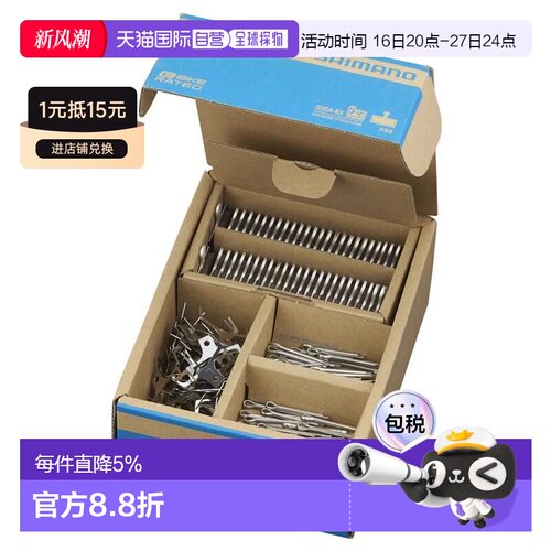 欧洲直邮SHIMANO G05A树脂碟刹来令片 50片