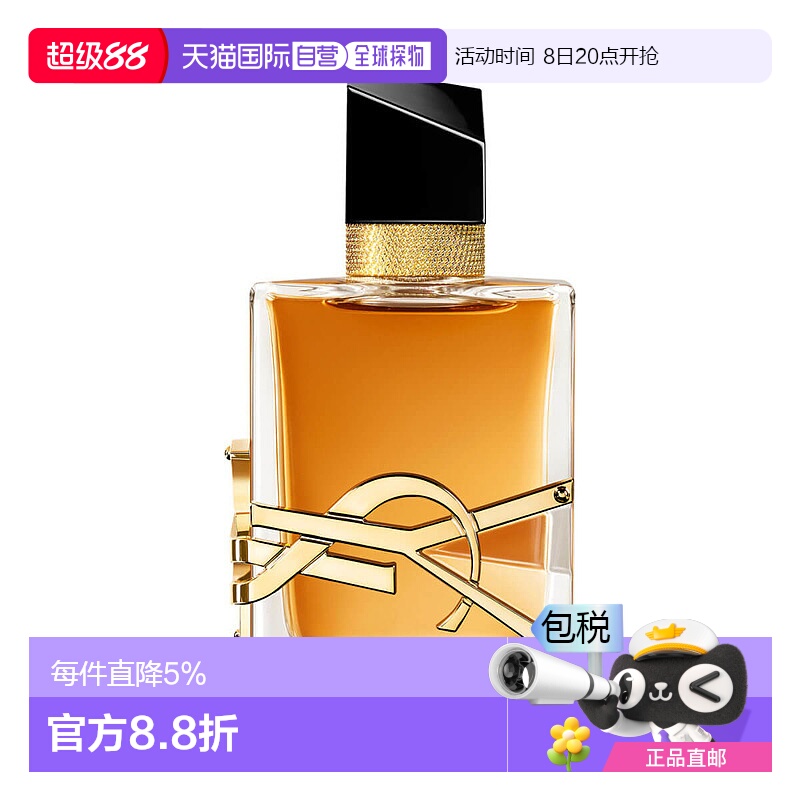 欧洲直邮YSL圣罗兰自由之水浓情女士浓香水花香持久留香浓郁正品