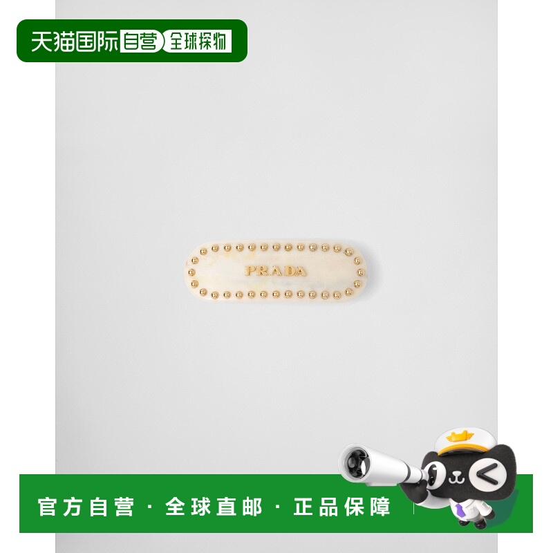 自营欧洲直邮Prada普拉达 女士象牙白黄铜铆钉发夹