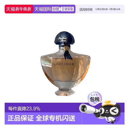 欧洲直邮Guerlain娇兰一千零一夜淡香水持久花香调50/90ml正品