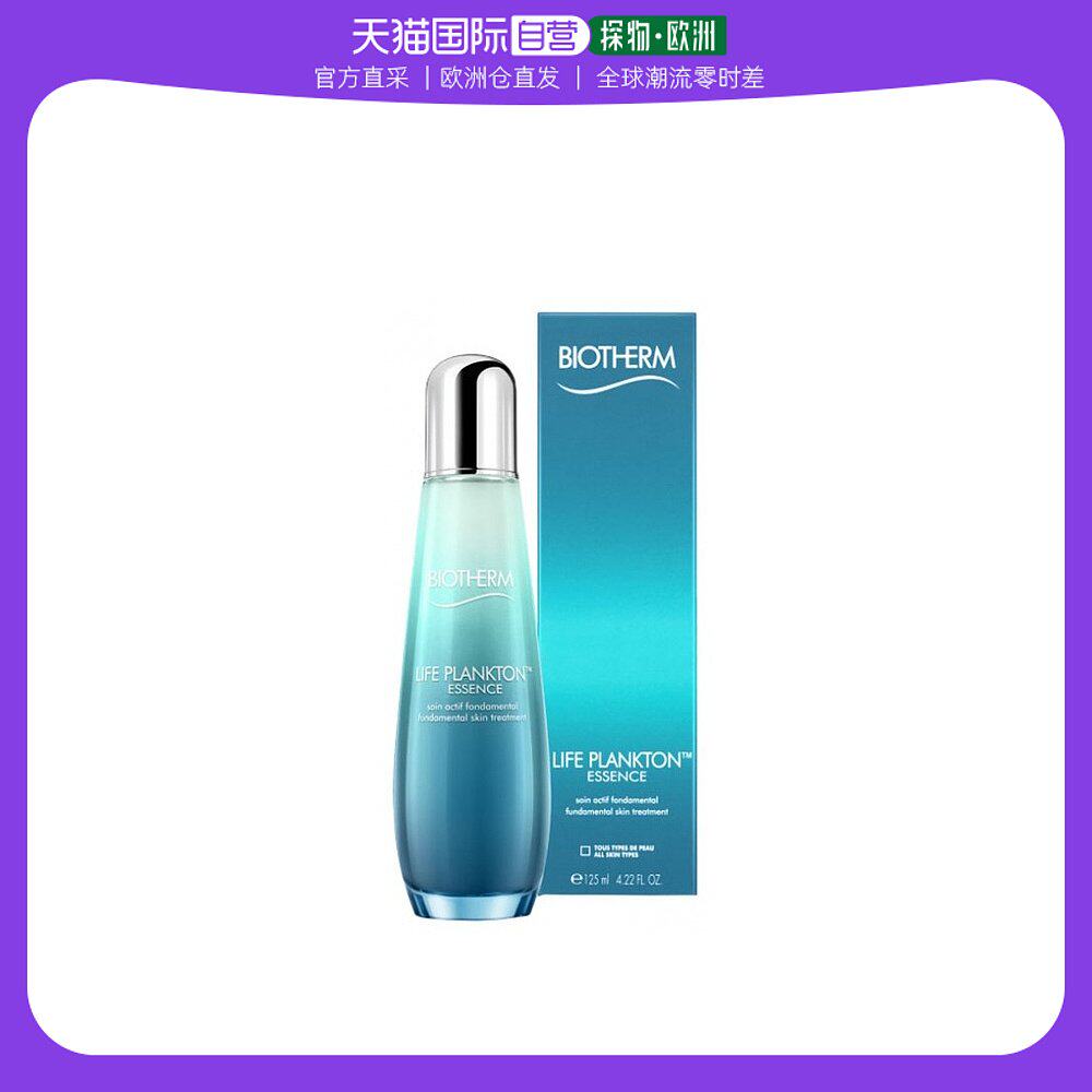 欧洲直邮Biotherm碧欧泉女士护肤精华露奇迹水125ml