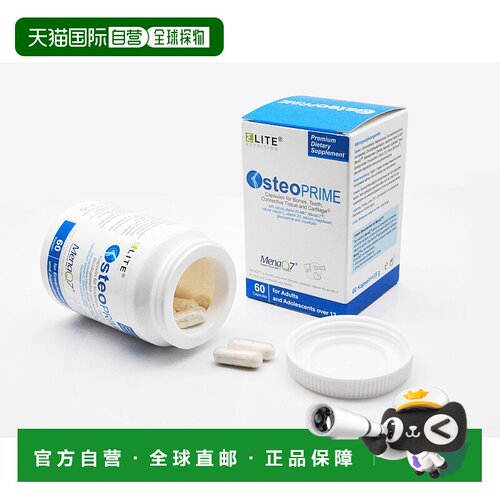 欧洲直邮德国Elite益力德成人骨健素复合胶囊60粒维K2D3补钙氨糖