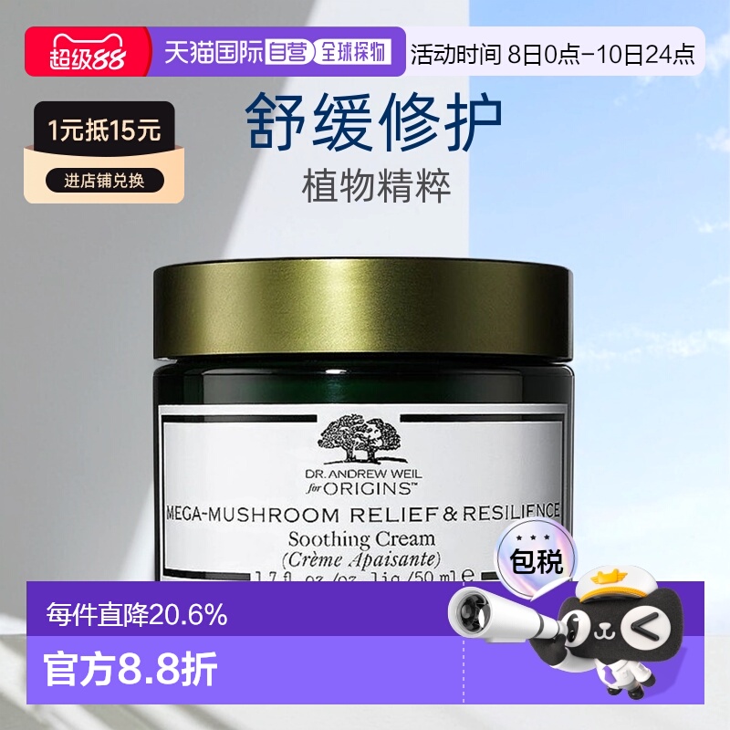 欧洲直邮Origins悦木之源 韦博士灵芝焕能精华面霜50ml 肌肤正品
