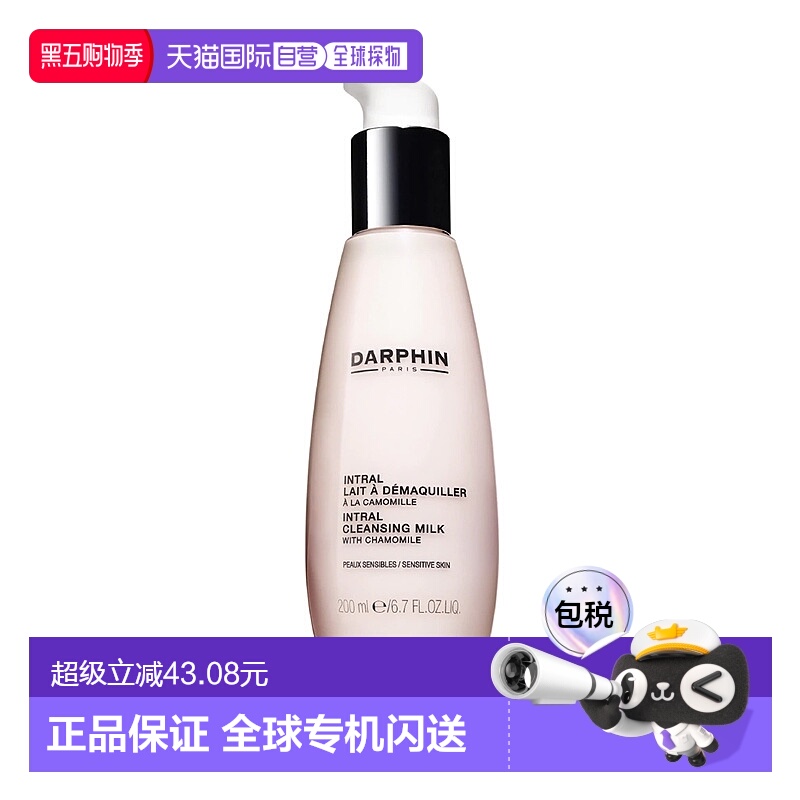 欧洲直邮Darphin/朵梵洁面洗面奶多效舒缓洁肤乳200ml