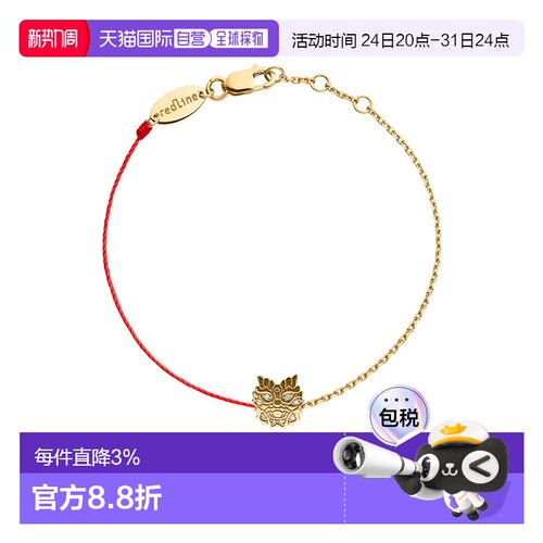欧洲直邮Redline巴黎小红绳Mini Ryu龙年生肖款 半绳半链女士手链