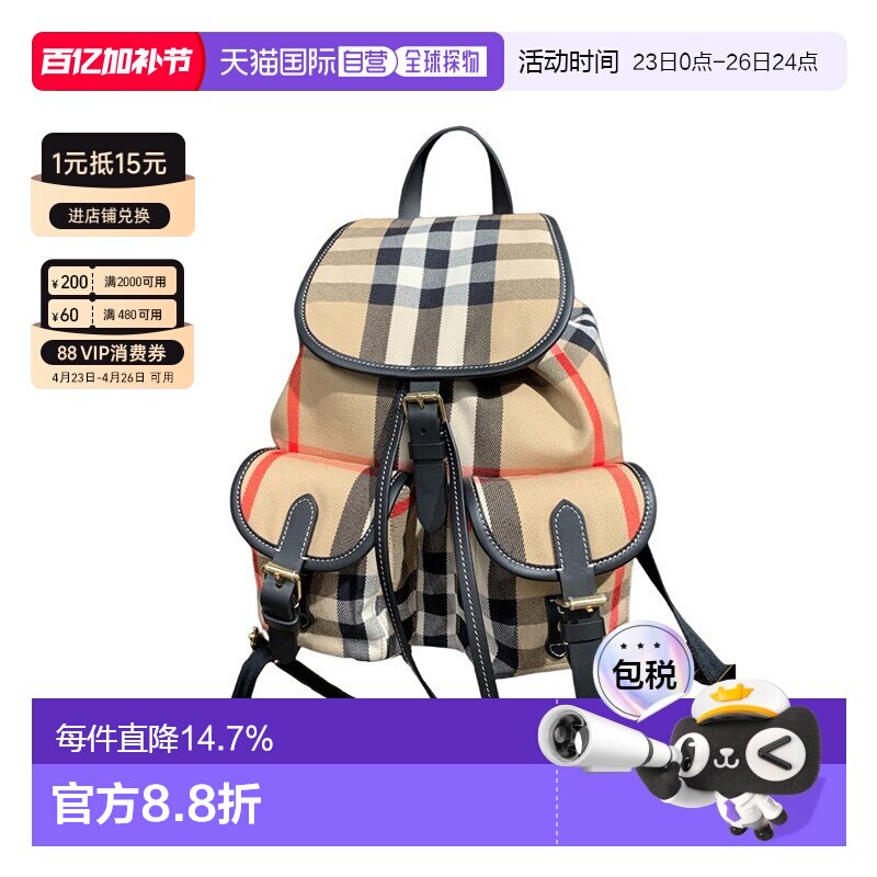 自营1h可退 Burberry/博柏利 男女通用休闲时尚双肩包