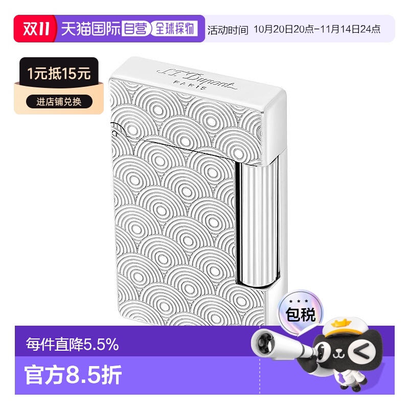 自营欧洲直邮S.T.Dupont都彭 INITIAL创始系列银色黄铜环印花打火