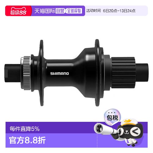 欧洲直邮SHIMANO EP6 TC600-MS-B 后花鼓