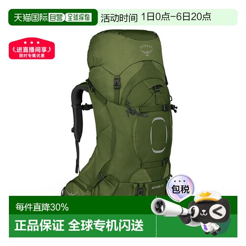 自营Osprey小鹰AETHER系列55/70/75L男士登山户外徒步双肩包