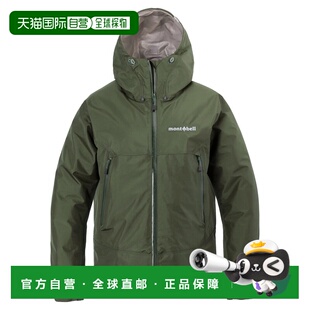 1h可退 香港直邮mont-bell 女士户外冲锋衣 1128730KH CO 绿色 Ra