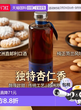 欧洲直邮Zuidam Amandel Speculaas利口酒700ml24度
