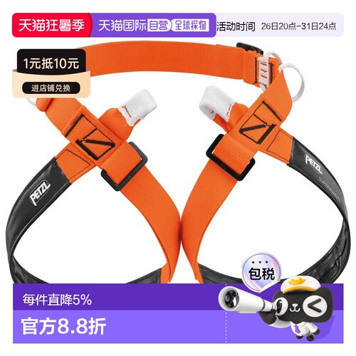 欧洲直邮PETZL Superavanti 安全带 中性
