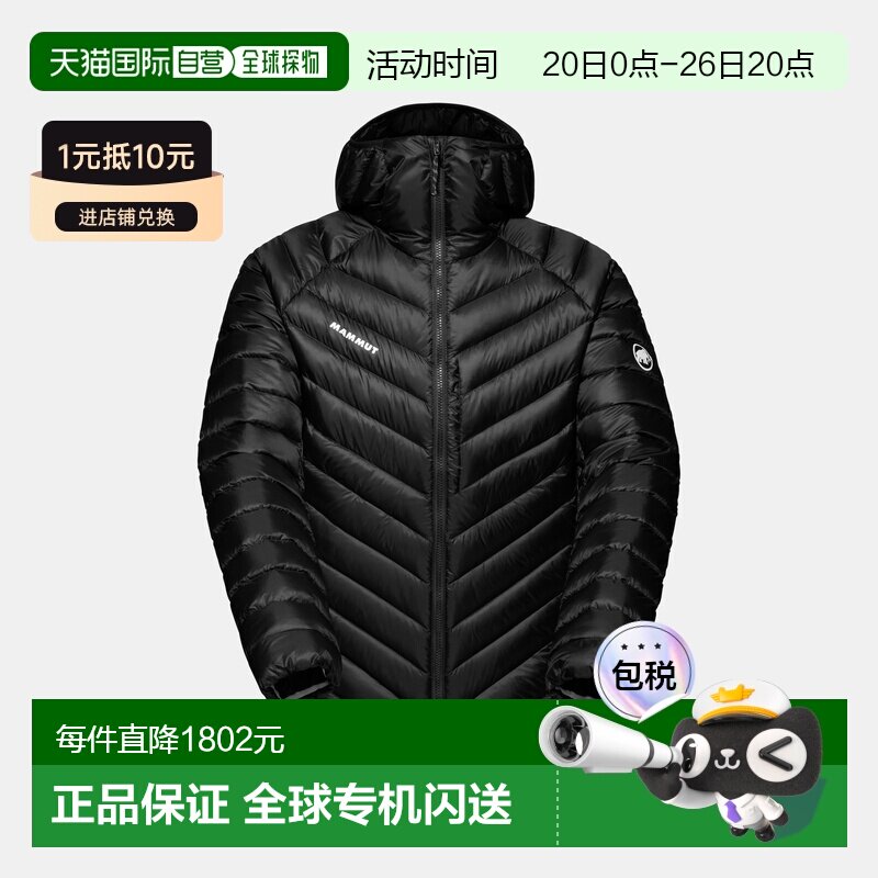 自营欧洲直邮Mammut Broad Peak IN 男士连帽夹克羽绒服外套
