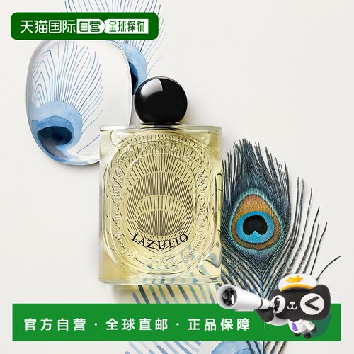 欧洲直邮Diptyque蒂普提克新品大千之蕴宝石之眼淡香精100ml正品
