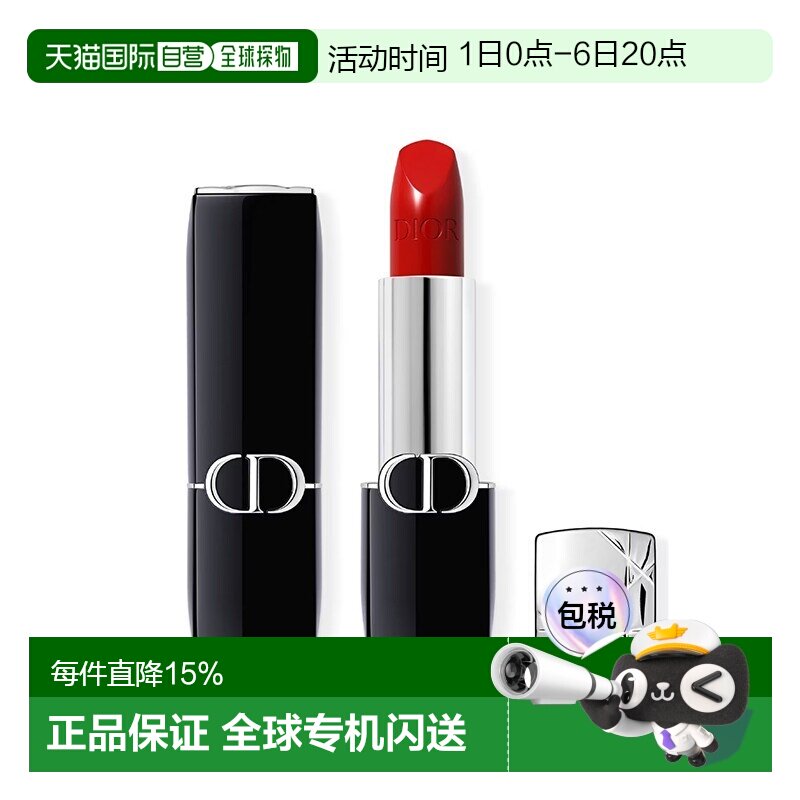 欧洲直邮Dior迪奥全新烈艳蓝金唇膏口红3.5g #999 缎光正品图片