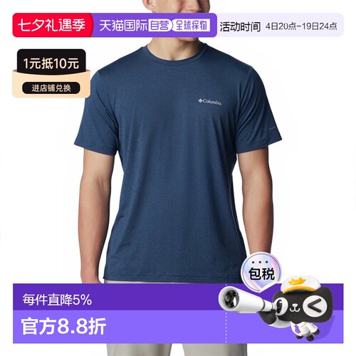 欧洲直邮COLUMBIA Tech Trail™ II 短袖T恤