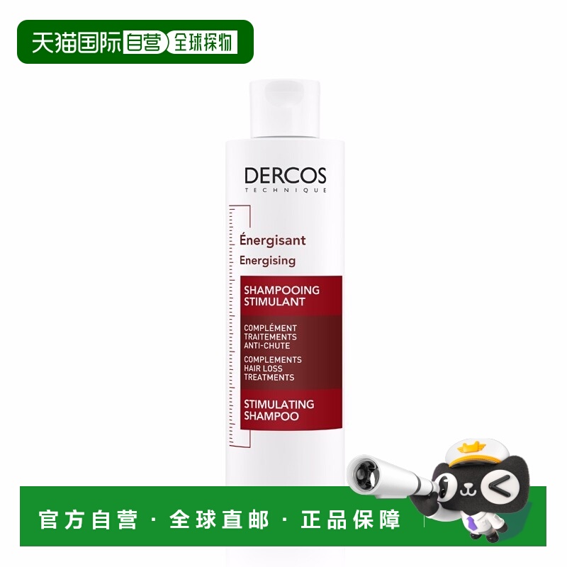 欧洲直邮薇姿DERCOS强韧丰盈防脱红标洗发水200ml丰盈发丝正品