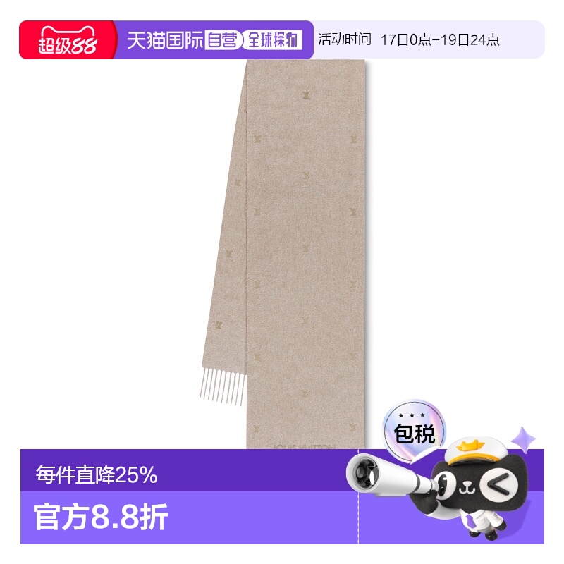 1h可退 欧洲直邮LV路易威登24新品刺绣围巾时尚高级感正品高级感