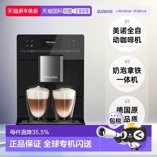 欧洲直邮miele美诺CM6160全自动咖啡机家用办公室奶泡拿铁情人