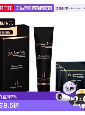 欧洲直邮Soberbia索泊伊氨基酸保湿洗面奶洁面乳120ml 赠小正品