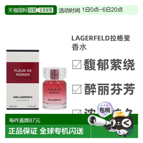 欧洲直邮Lagerfeld卡尔拉格斐穆里埃之花女士浓香水EDP温柔5正品