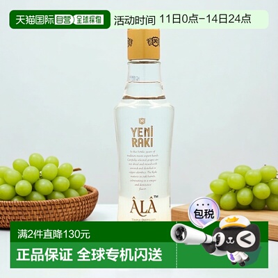 欧洲直邮Yeni Raki Ala NRF土耳其茴香酒 350ml 47%