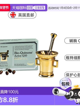 PharmaNord法尔诺德辅酶Q10黄金版高吸收心脏健康备孕还原维生素