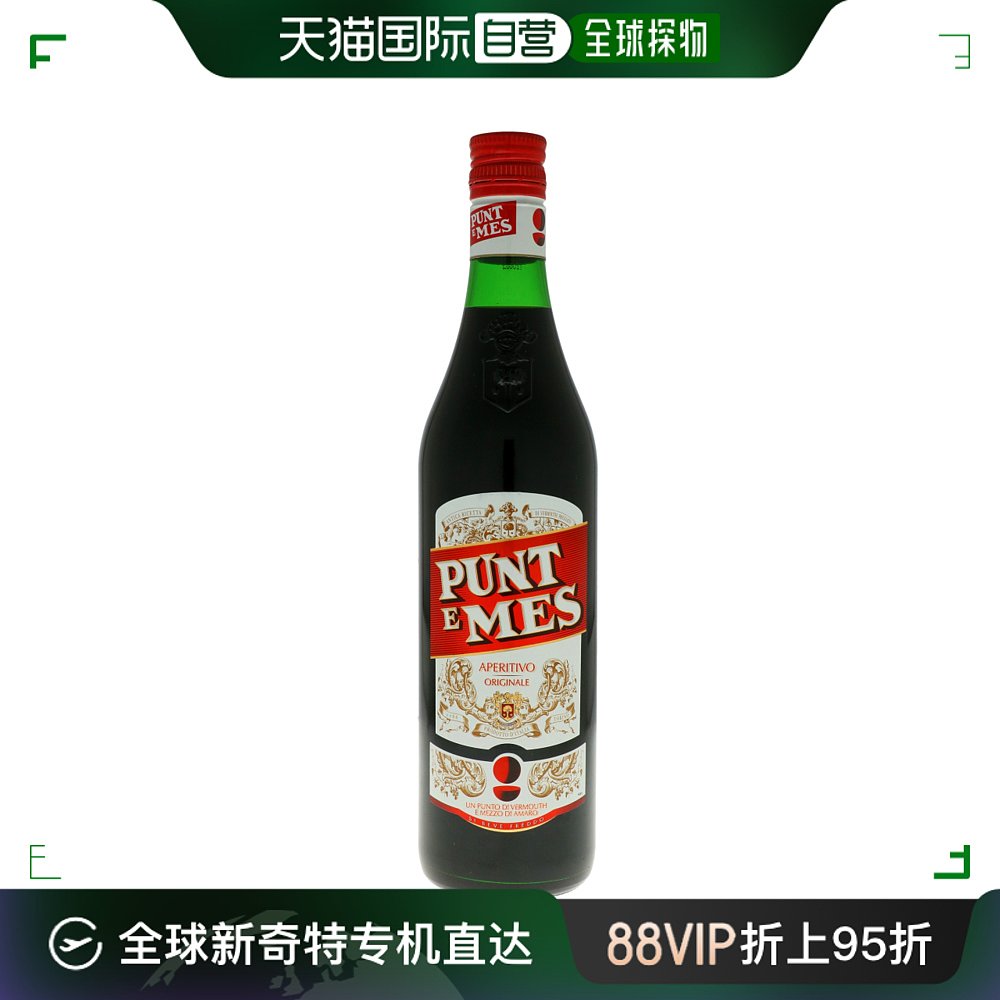 欧洲直邮Punt E Mes艾苦酒16%750ml意大利馥郁浓烈浓郁丝滑细腻