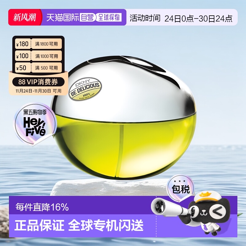 欧洲直邮dkny通用香水