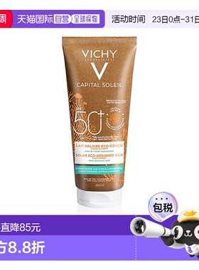 欧洲直邮德国药房VICHY薇姿保湿防晒乳200ml玻尿酸24h保湿LSF50