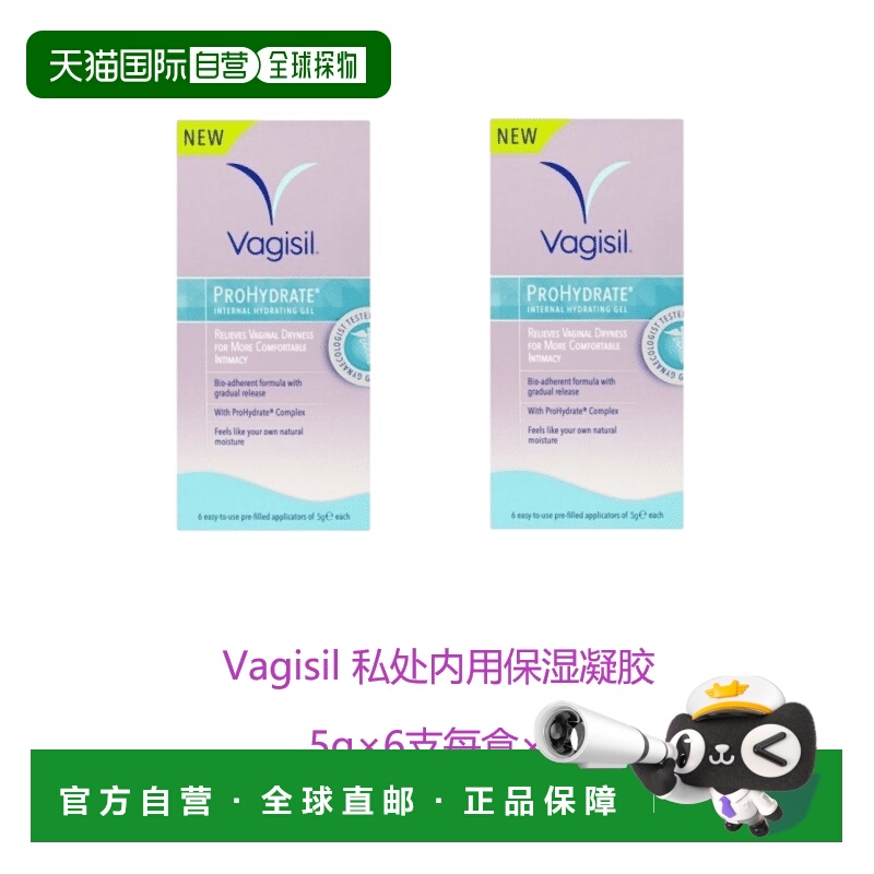 欧洲直邮英国药房Vagisil私处内用保湿凝胶缓解阴道干燥滋润*2